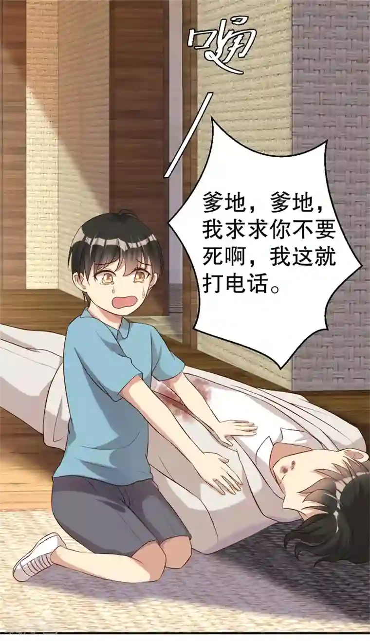 猎杀狼性总裁第50话 你为什么不躲开？