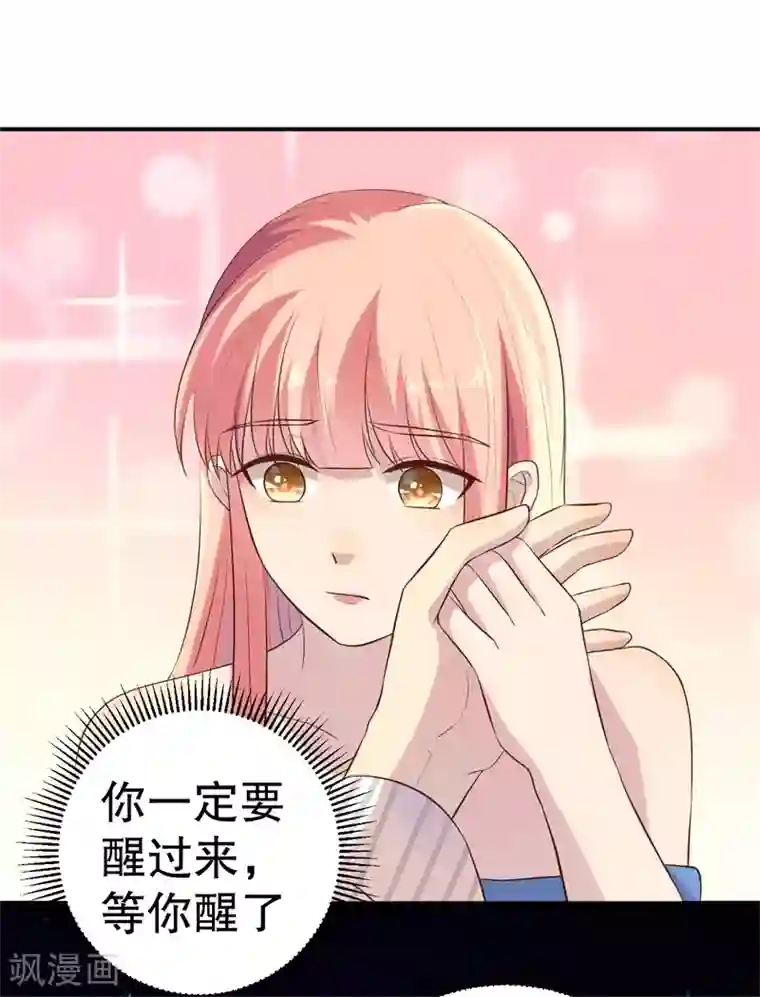 猎杀狼性总裁第51话 病床前的求婚