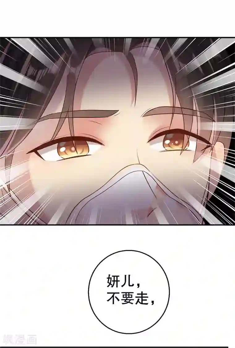 猎杀狼性总裁第51话 病床前的求婚