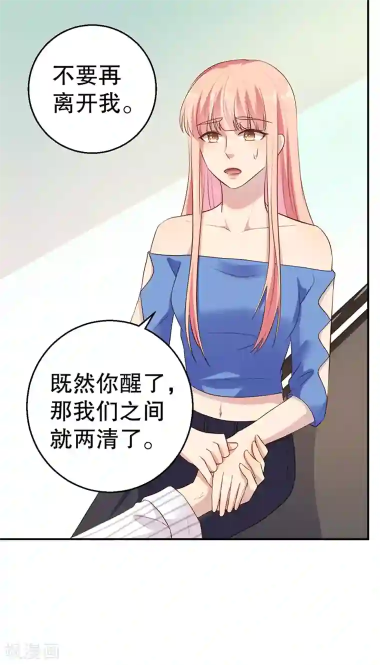 猎杀狼性总裁第51话 病床前的求婚