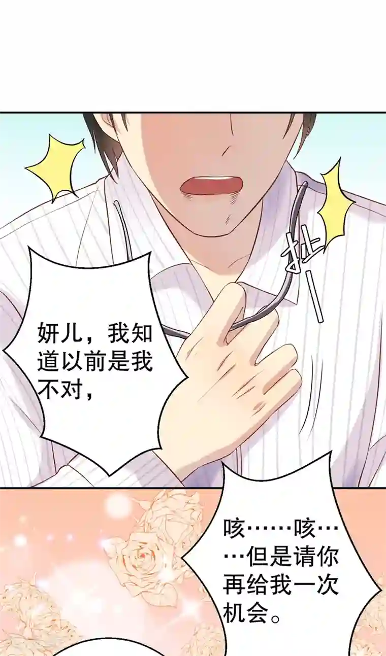 猎杀狼性总裁第51话 病床前的求婚