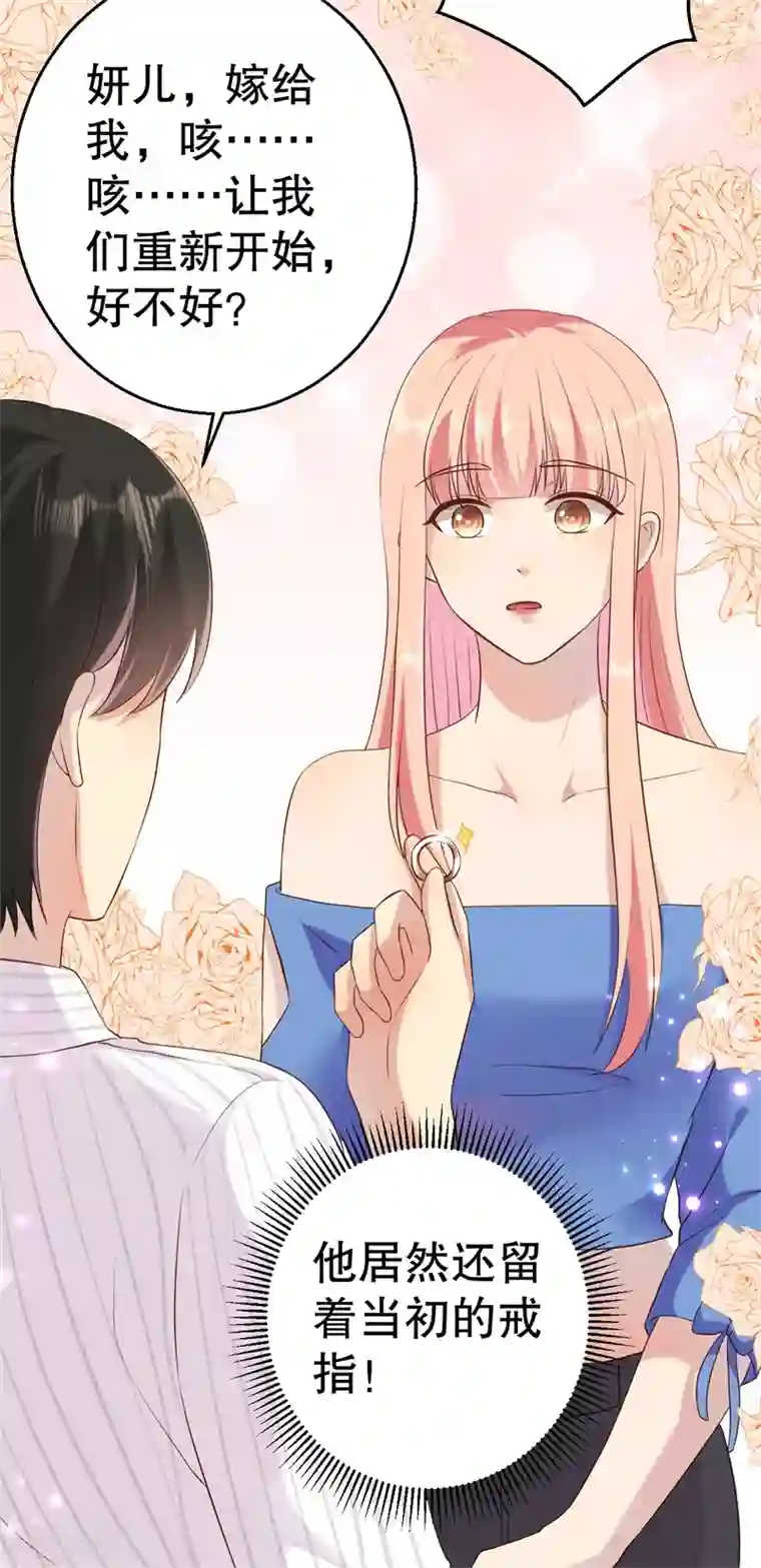 猎杀狼性总裁第51话 病床前的求婚