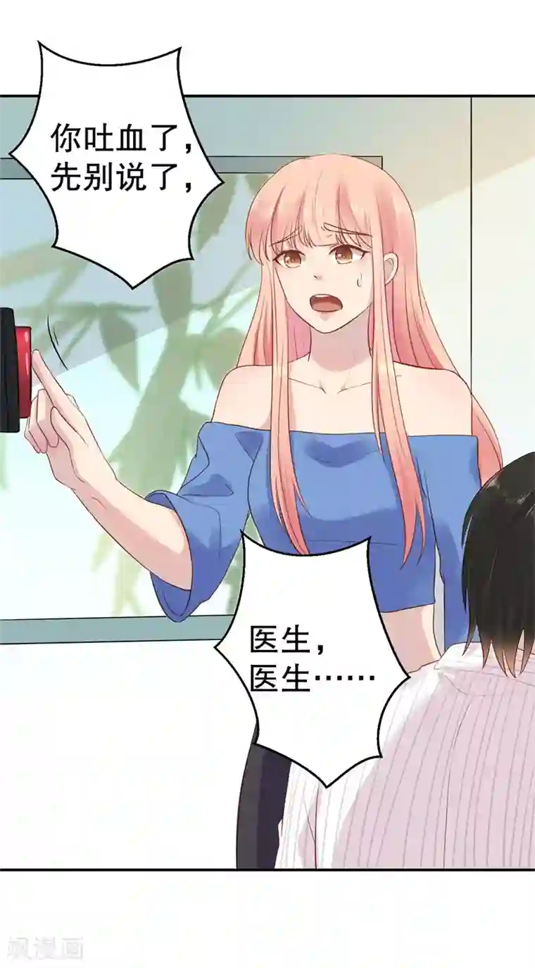 猎杀狼性总裁第51话 病床前的求婚