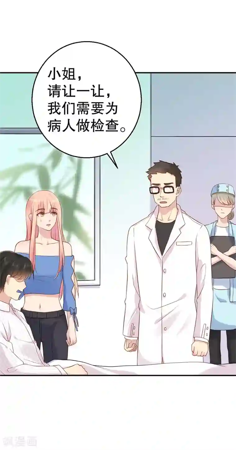 猎杀狼性总裁第51话 病床前的求婚