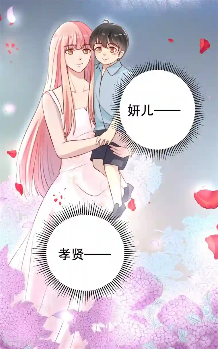 猎杀狼性总裁第51话 病床前的求婚