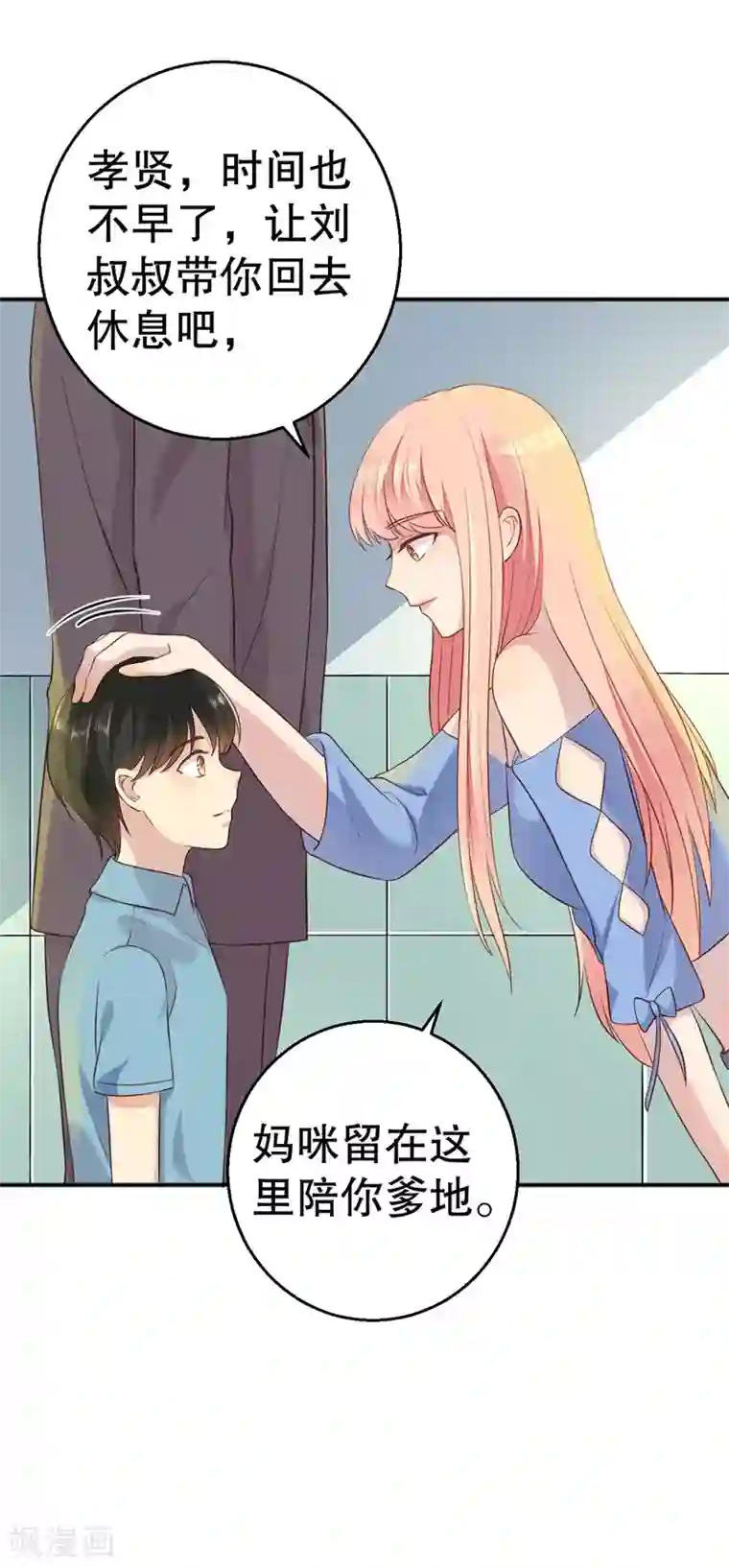 猎杀狼性总裁第52话 迟来的告白