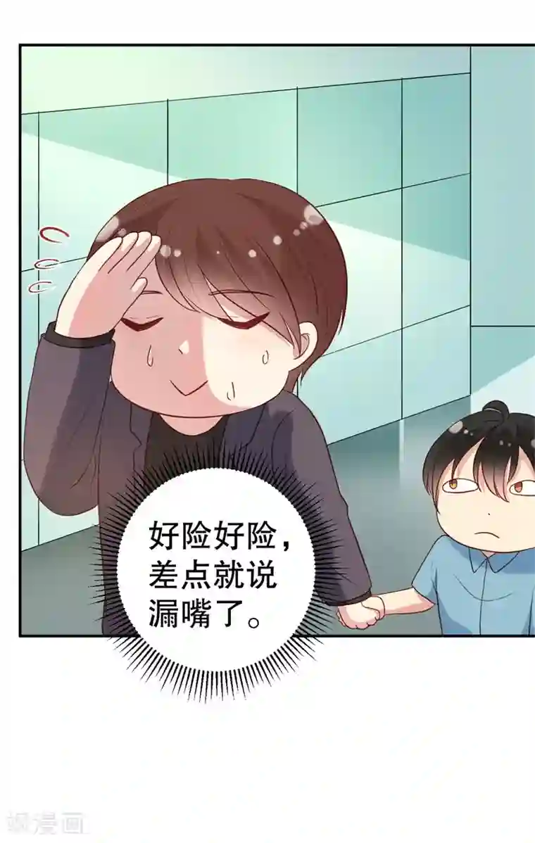 猎杀狼性总裁第52话 迟来的告白