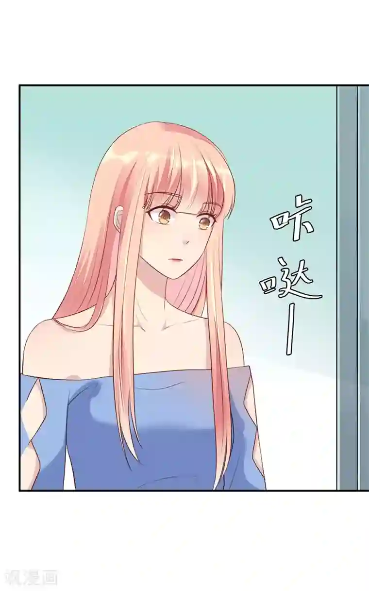 猎杀狼性总裁第52话 迟来的告白