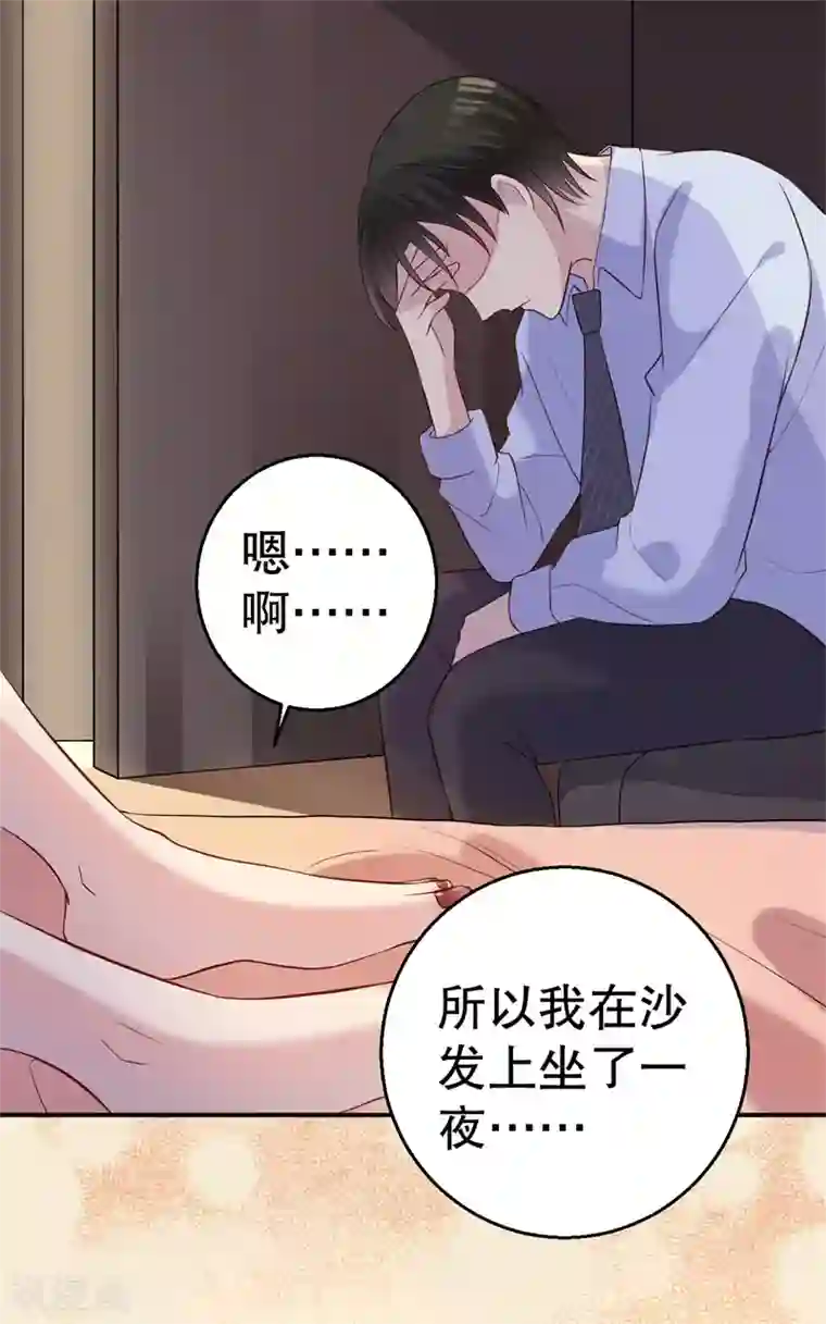 猎杀狼性总裁第52话 迟来的告白