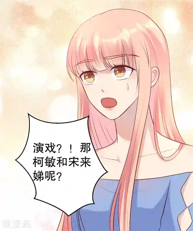 猎杀狼性总裁第52话 迟来的告白