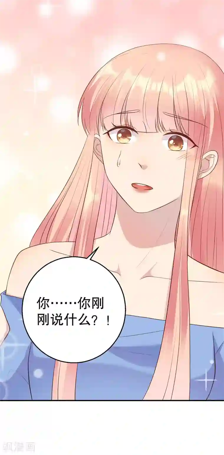 猎杀狼性总裁第52话 迟来的告白