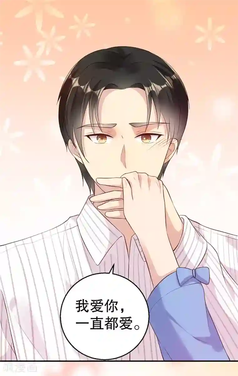 猎杀狼性总裁第53话 摊牌