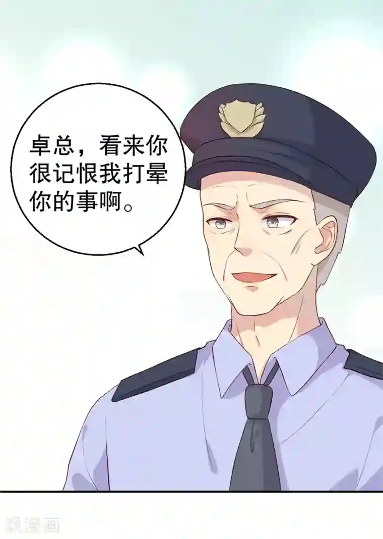 猎杀狼性总裁第53话 摊牌