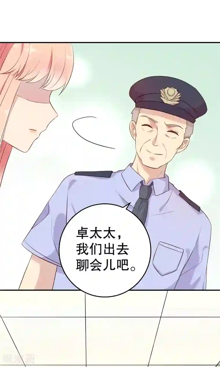 猎杀狼性总裁第53话 摊牌