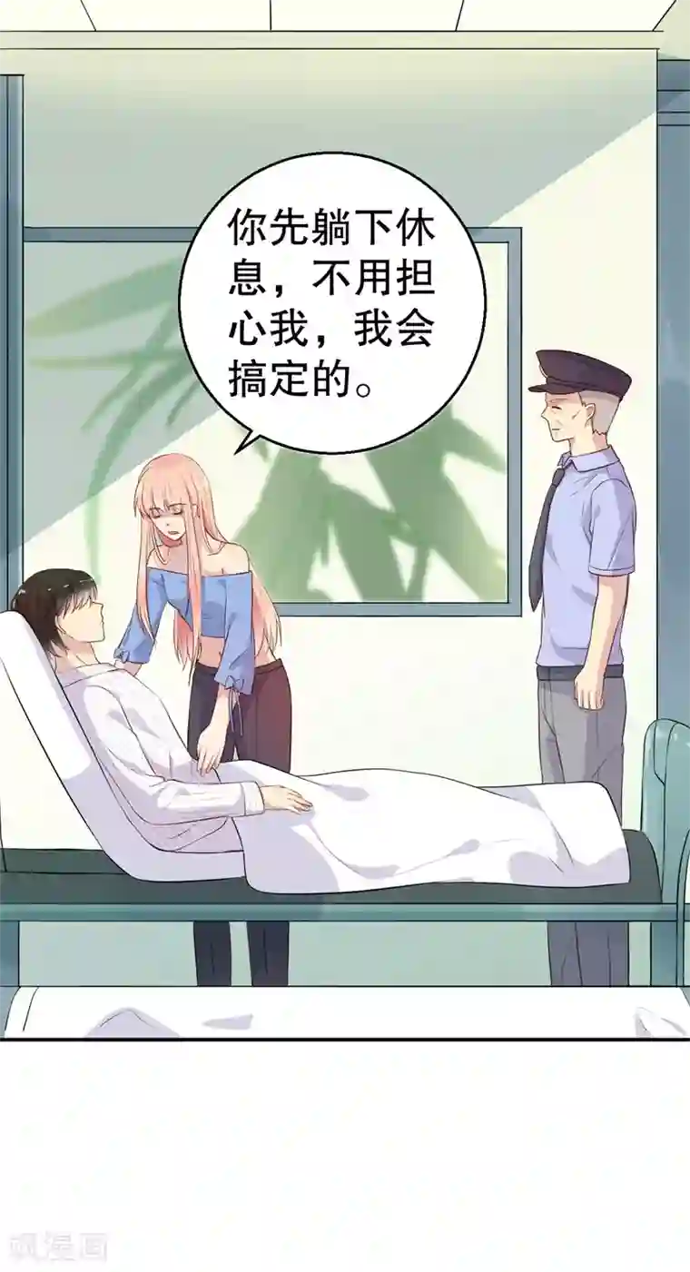 猎杀狼性总裁第53话 摊牌