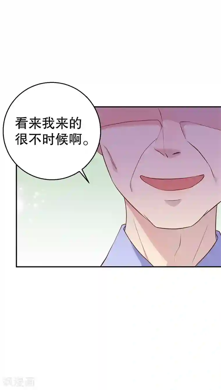 猎杀狼性总裁第53话 摊牌