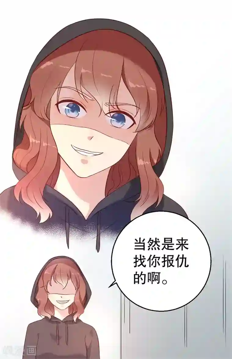 猎杀狼性总裁第54话 作茧自缚