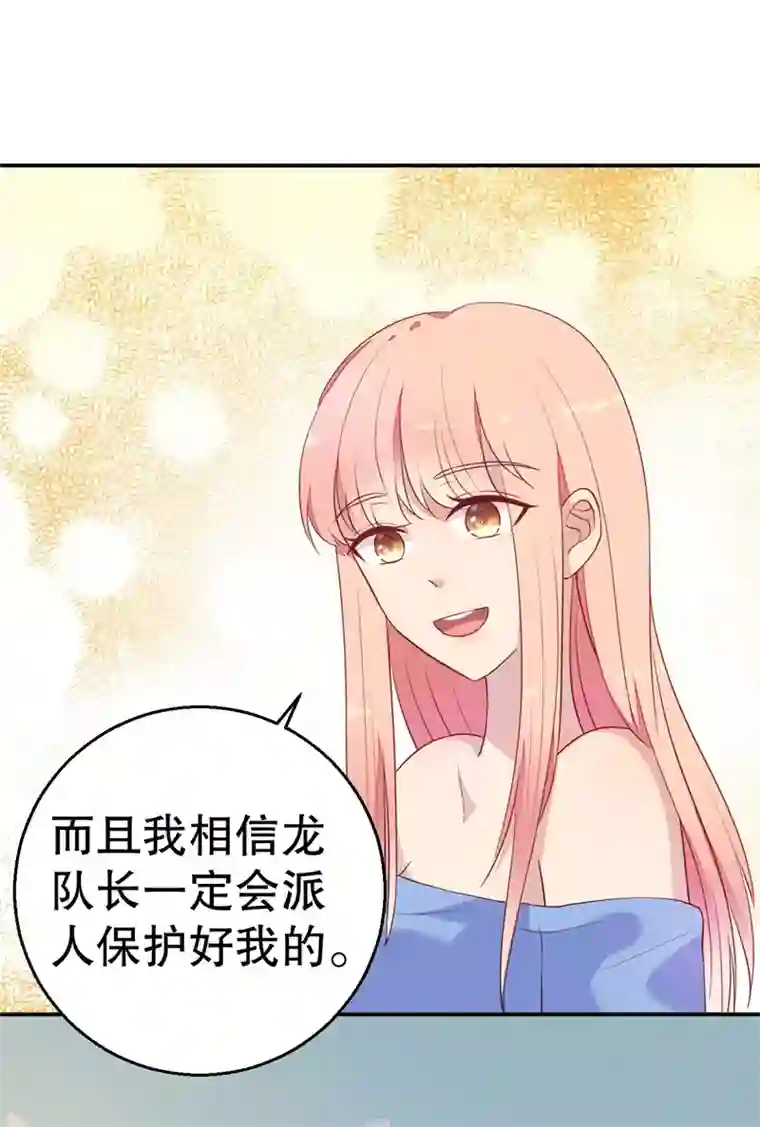 猎杀狼性总裁第54话 作茧自缚