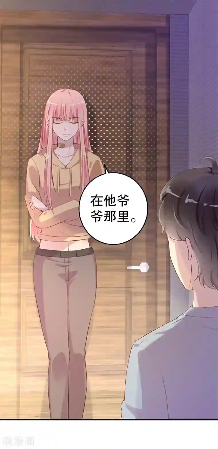 猎杀狼性总裁第55话 妥协