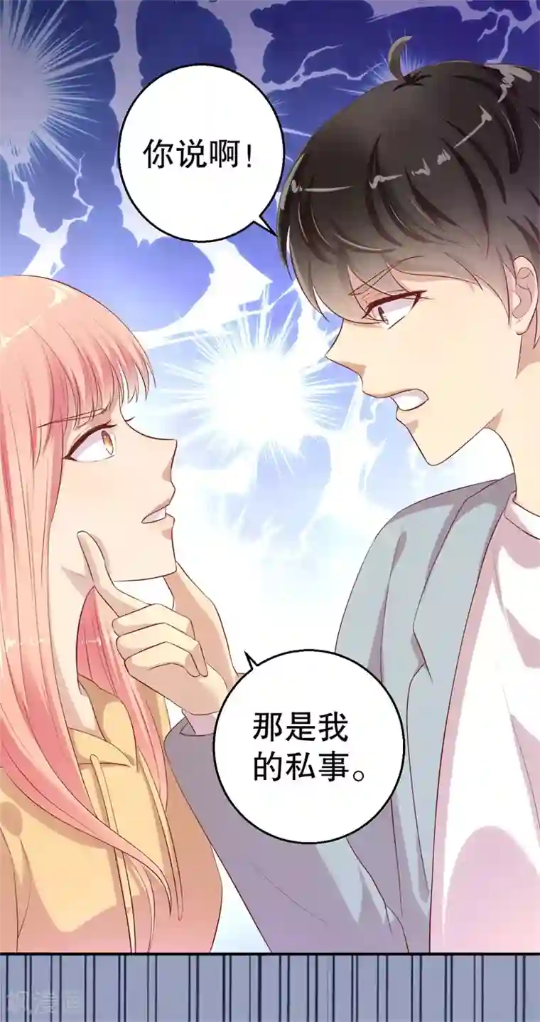 猎杀狼性总裁第55话 妥协