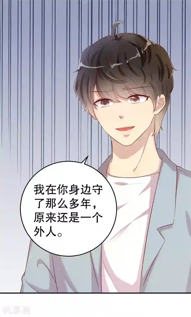 猎杀狼性总裁第55话 妥协