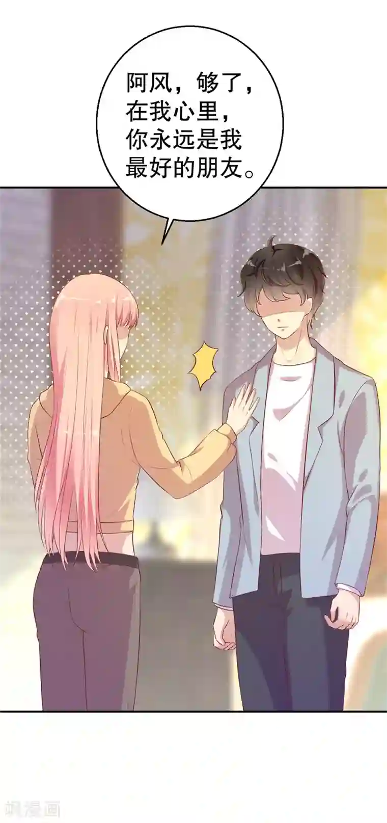 猎杀狼性总裁第55话 妥协