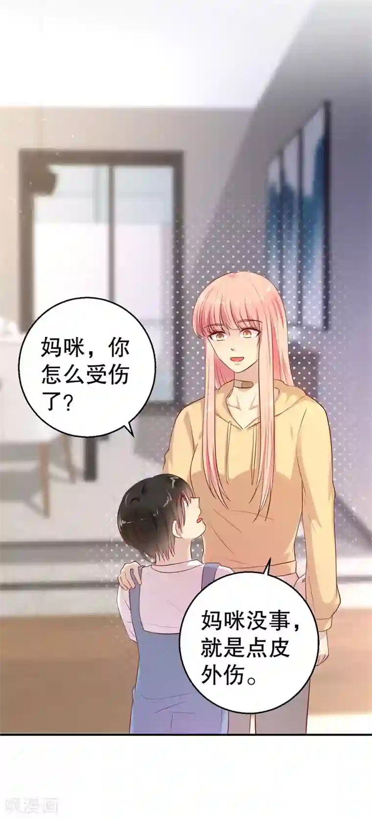 猎杀狼性总裁第55话 妥协