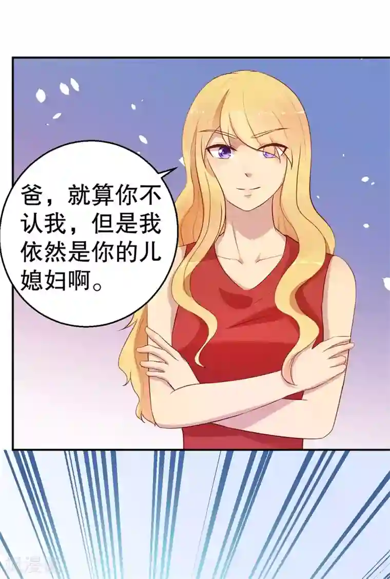 猎杀狼性总裁第56话 孝贤的小算盘