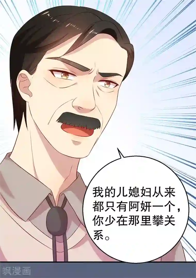 猎杀狼性总裁第56话 孝贤的小算盘