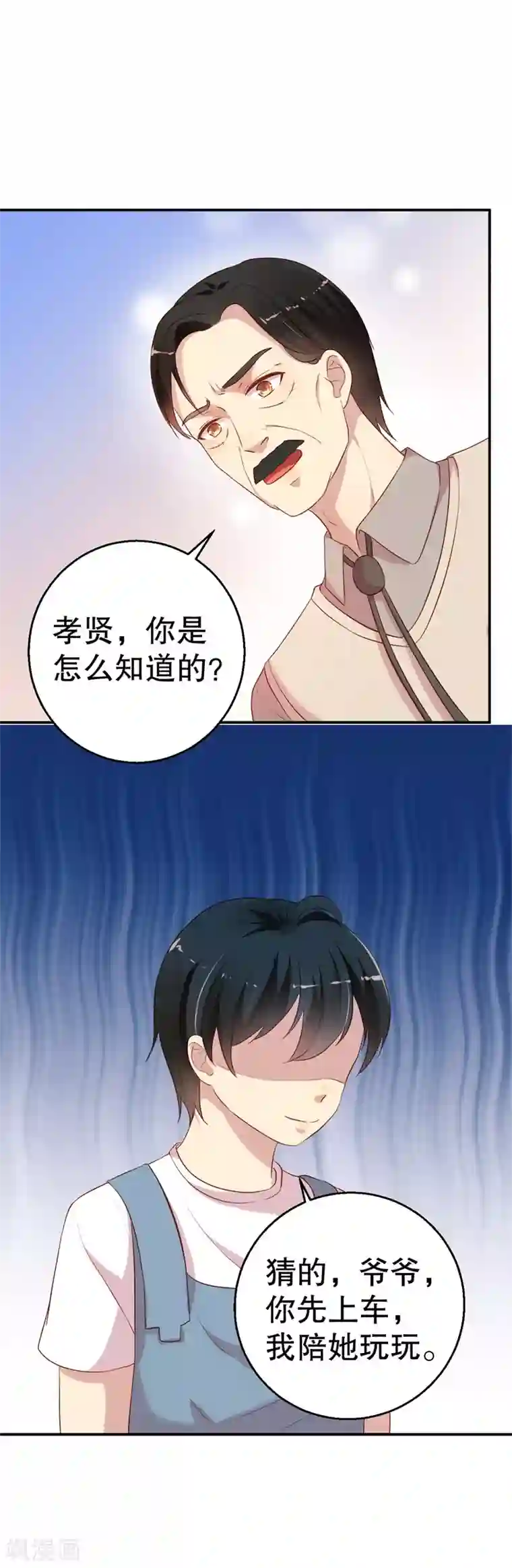 猎杀狼性总裁第56话 孝贤的小算盘