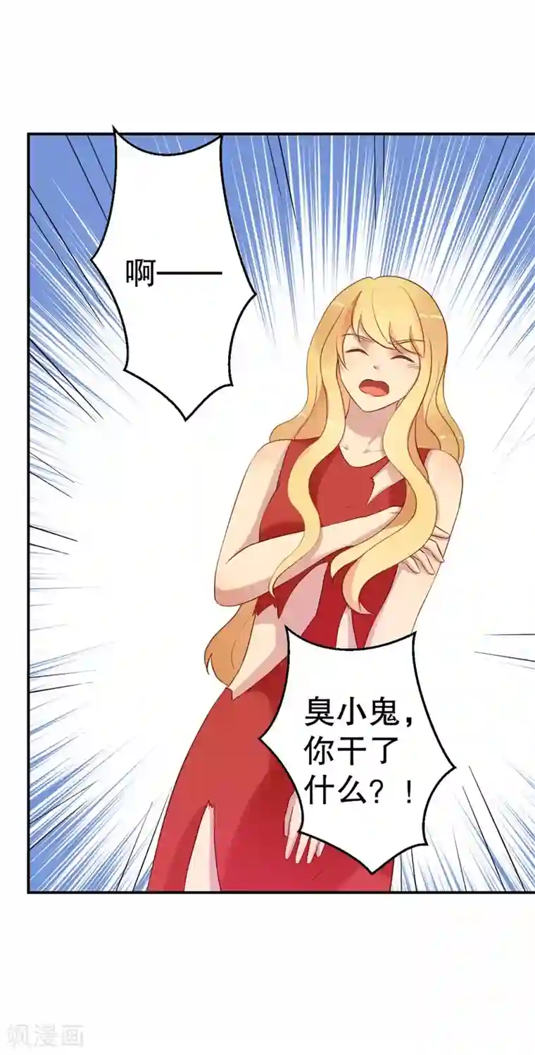 猎杀狼性总裁第56话 孝贤的小算盘