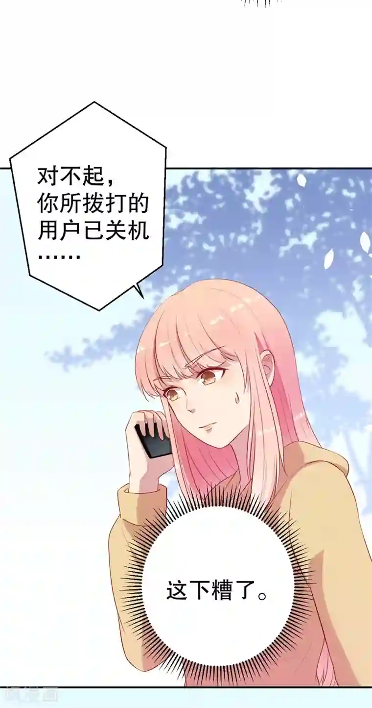 猎杀狼性总裁第56话 孝贤的小算盘