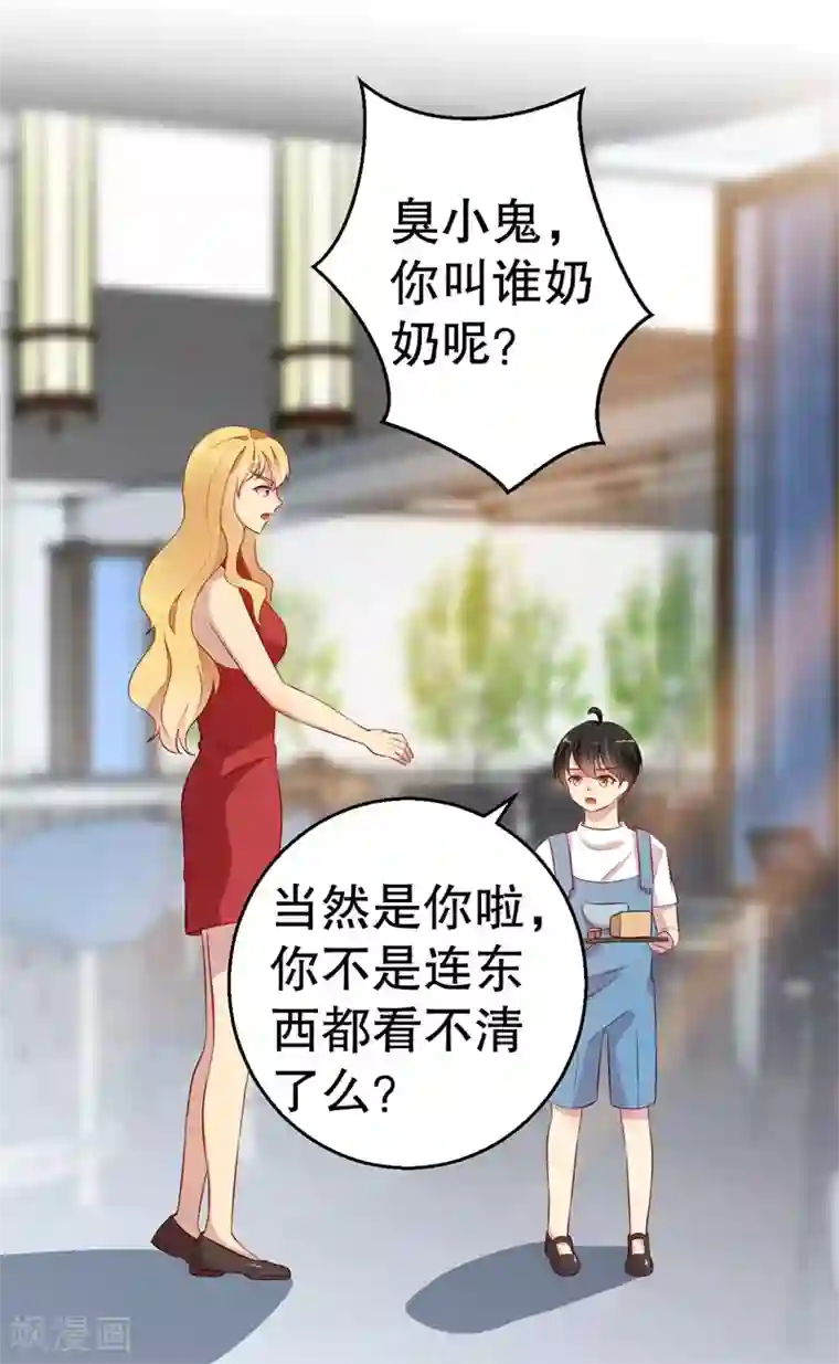 猎杀狼性总裁第56话 孝贤的小算盘