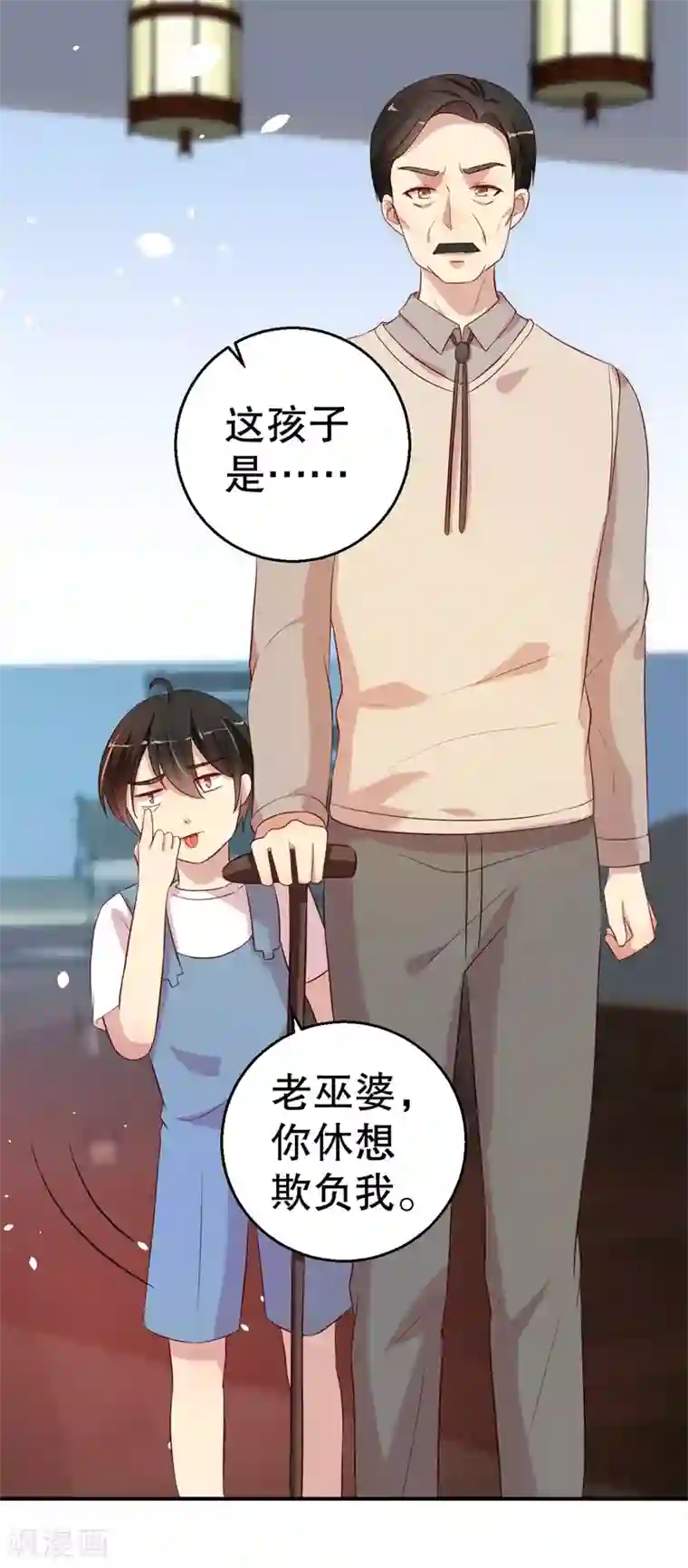 猎杀狼性总裁第56话 孝贤的小算盘