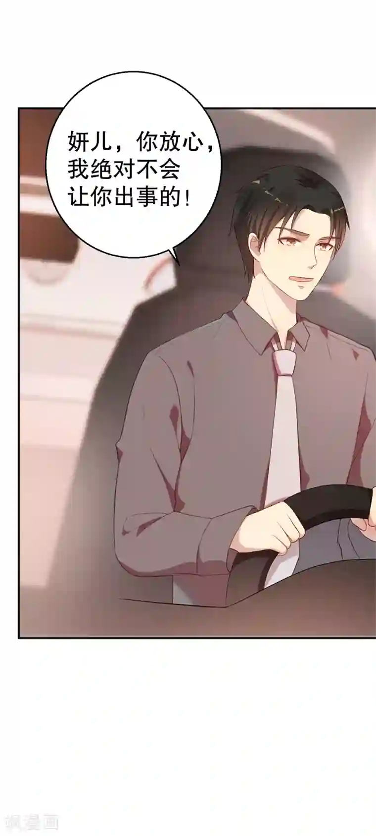 猎杀狼性总裁第57话 女人，你疯了么？