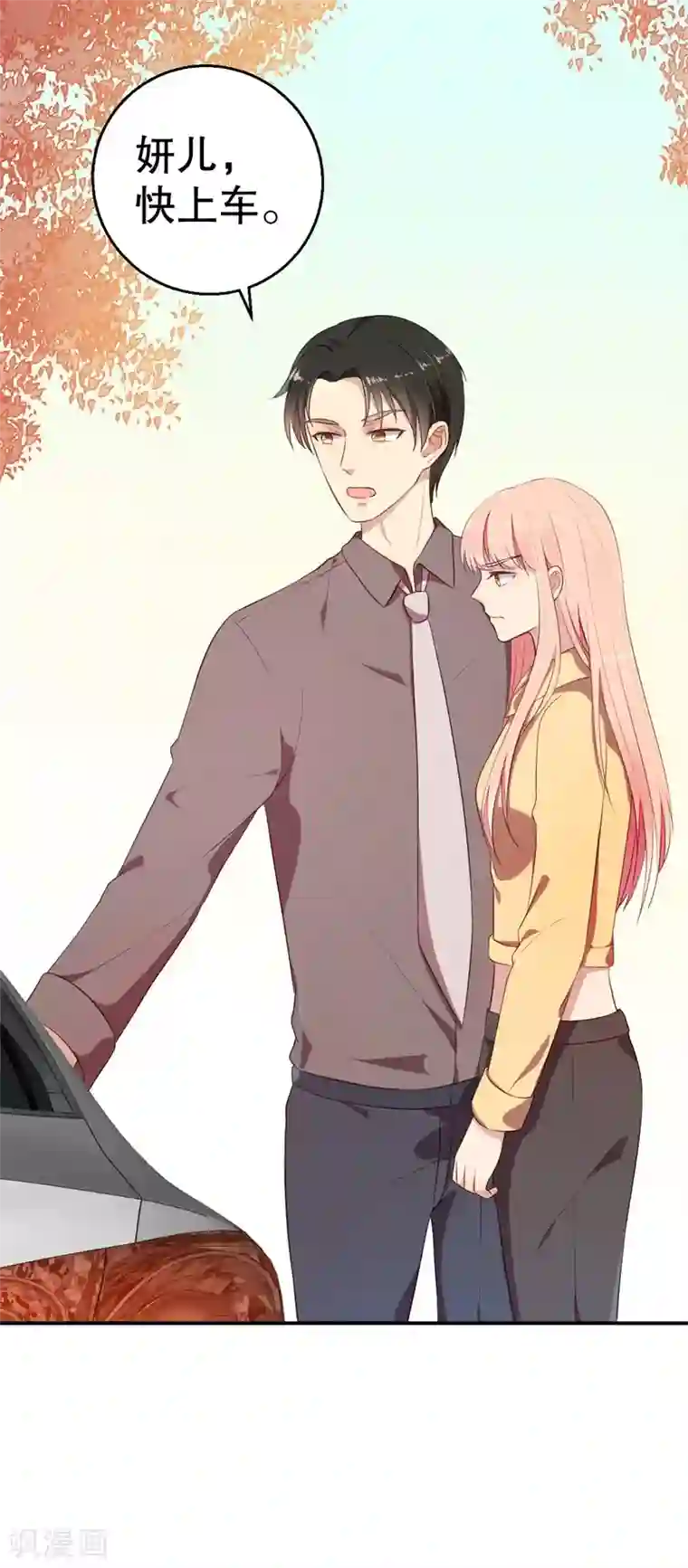 猎杀狼性总裁第57话 女人，你疯了么？