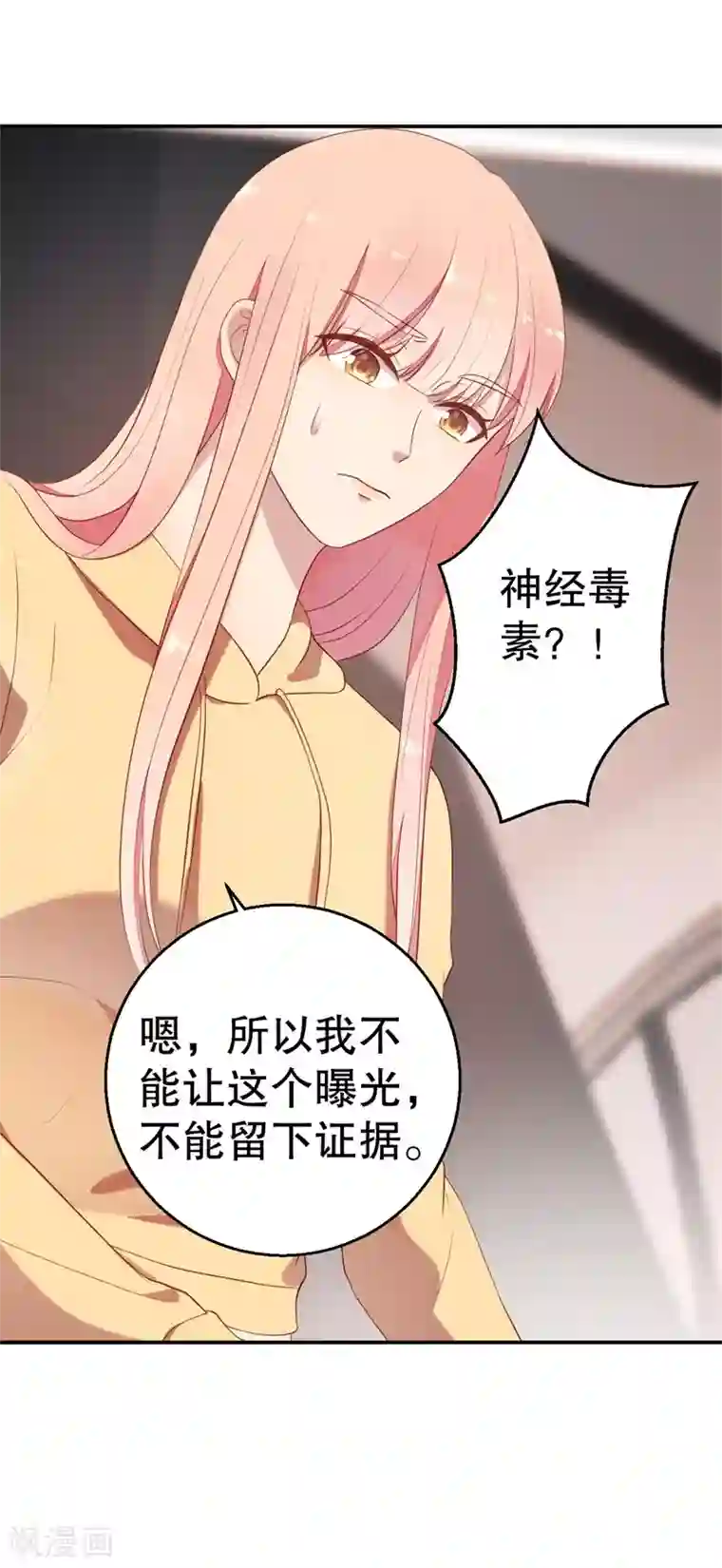 猎杀狼性总裁第57话 女人，你疯了么？