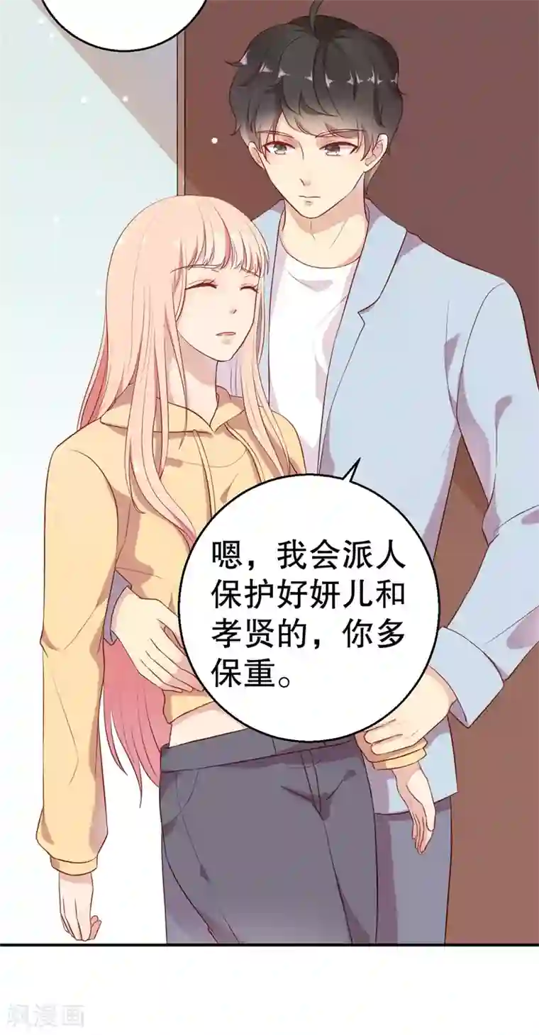 猎杀狼性总裁第58话 拒不承认