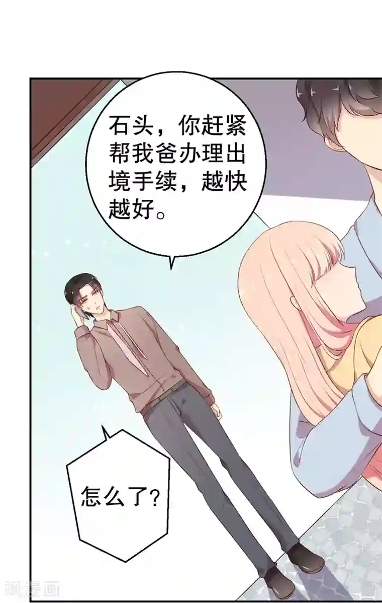 猎杀狼性总裁第58话 拒不承认