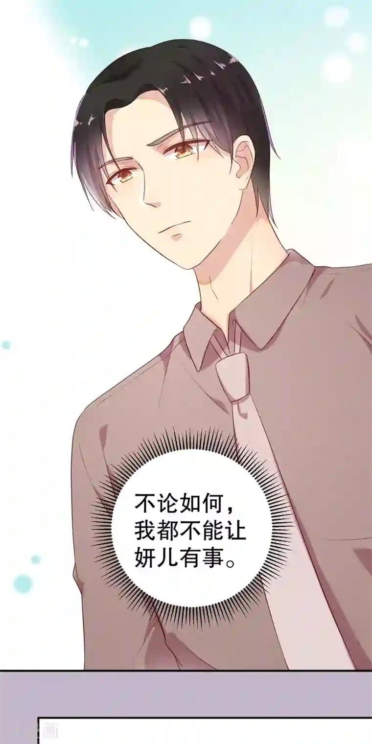 猎杀狼性总裁第58话 拒不承认