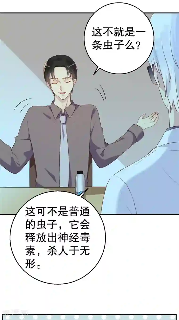 猎杀狼性总裁第58话 拒不承认
