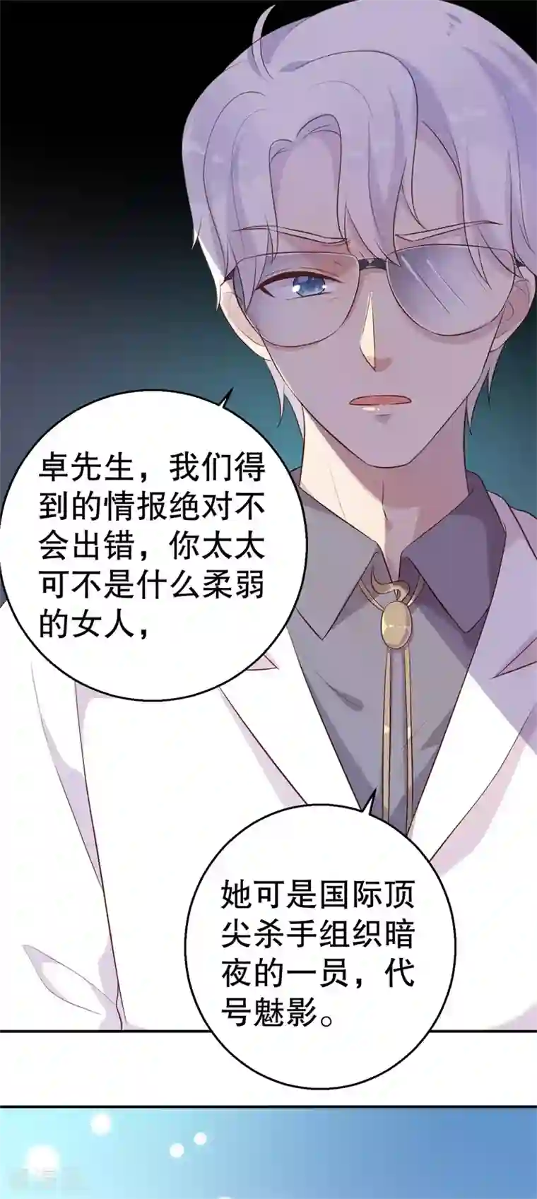 猎杀狼性总裁第58话 拒不承认