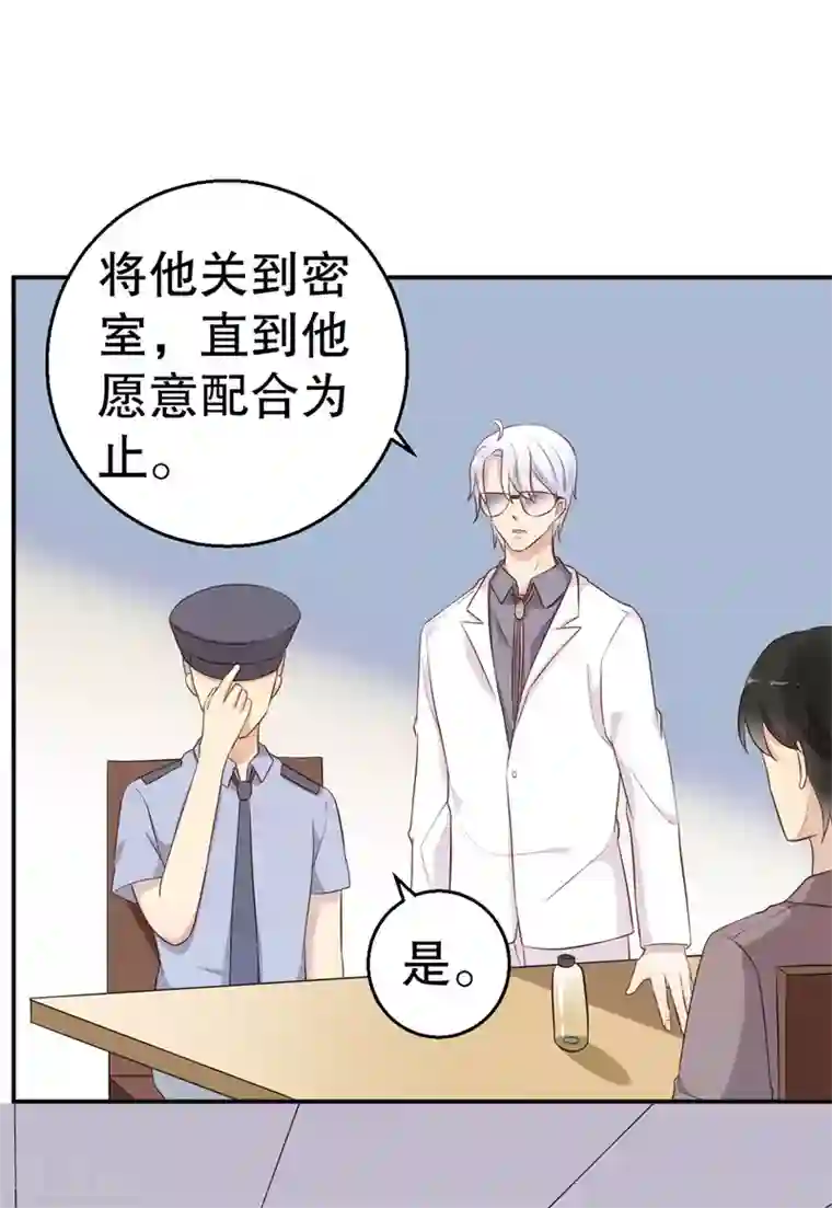 猎杀狼性总裁第58话 拒不承认