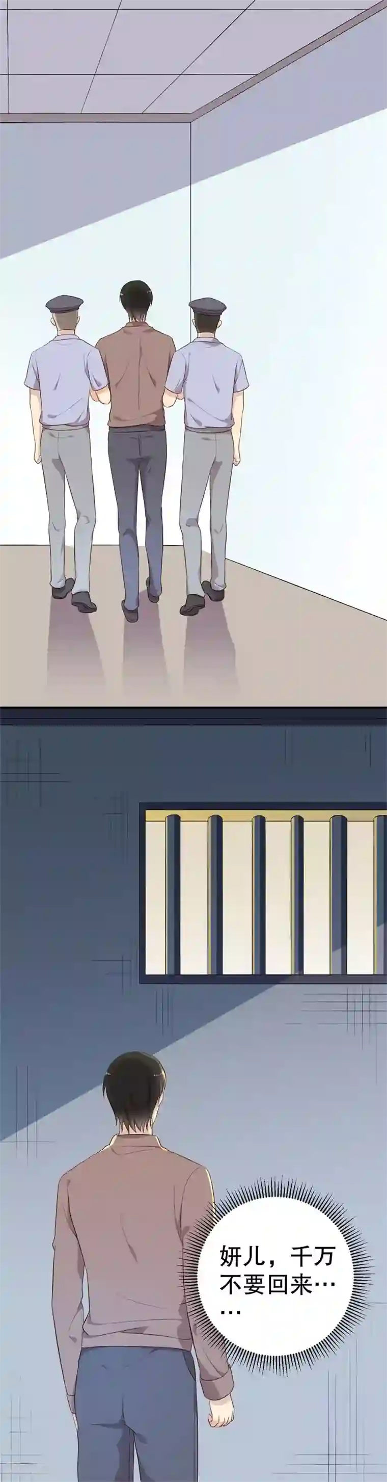猎杀狼性总裁第58话 拒不承认