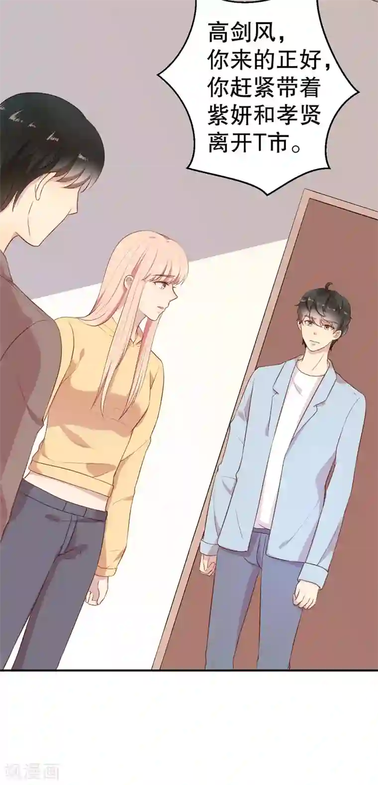 猎杀狼性总裁第58话 拒不承认