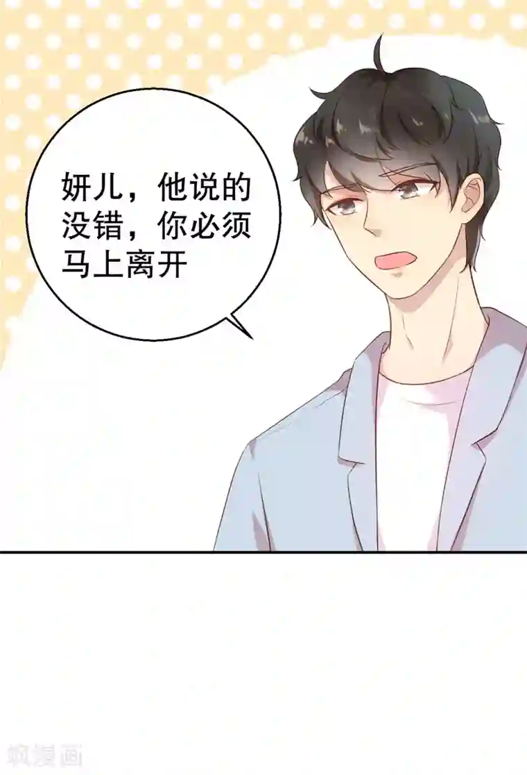 猎杀狼性总裁第58话 拒不承认