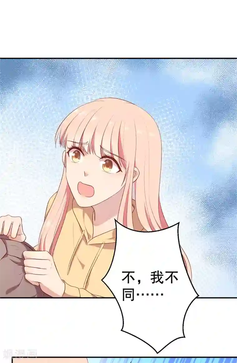 猎杀狼性总裁第58话 拒不承认