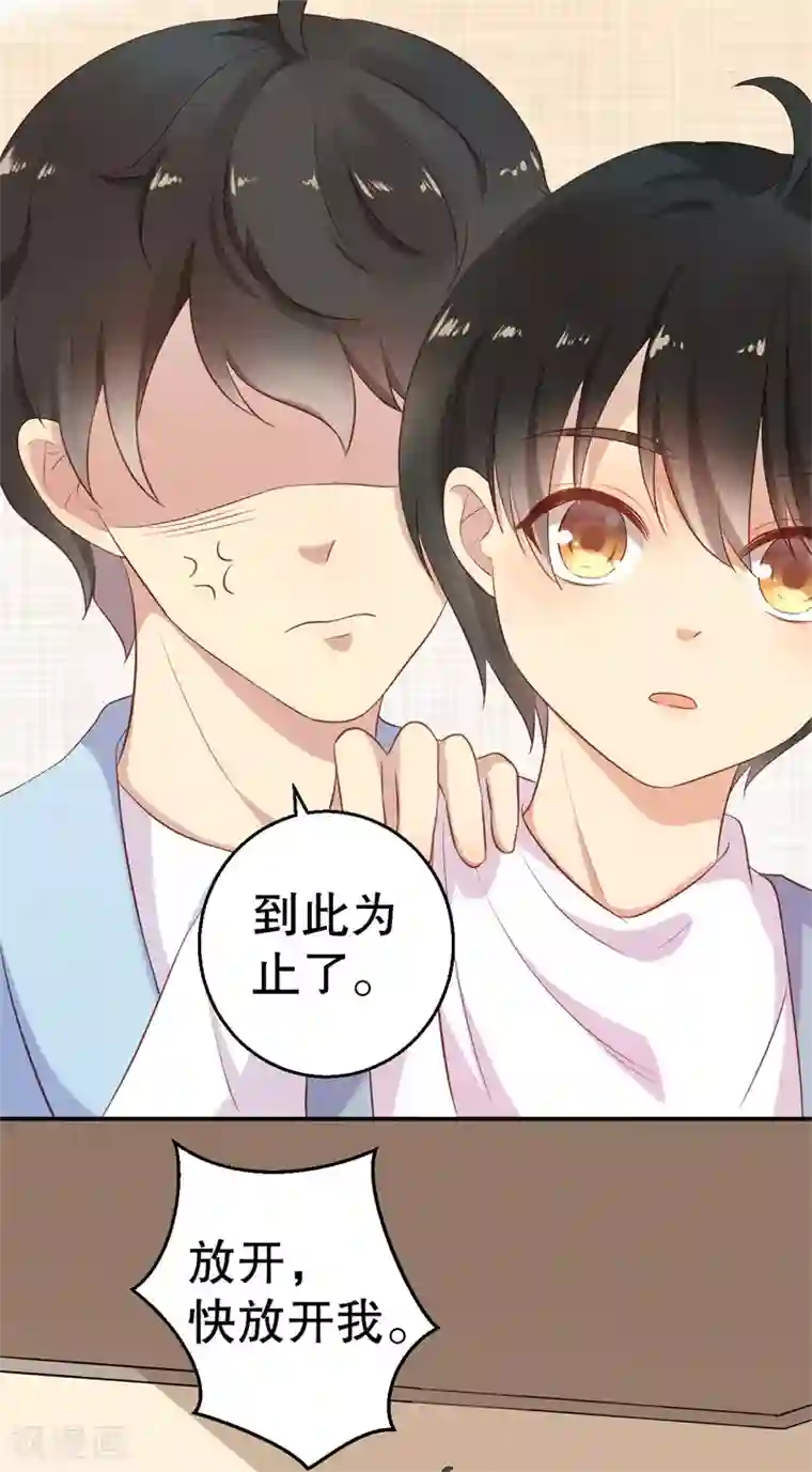 猎杀狼性总裁第59话 神秘救援