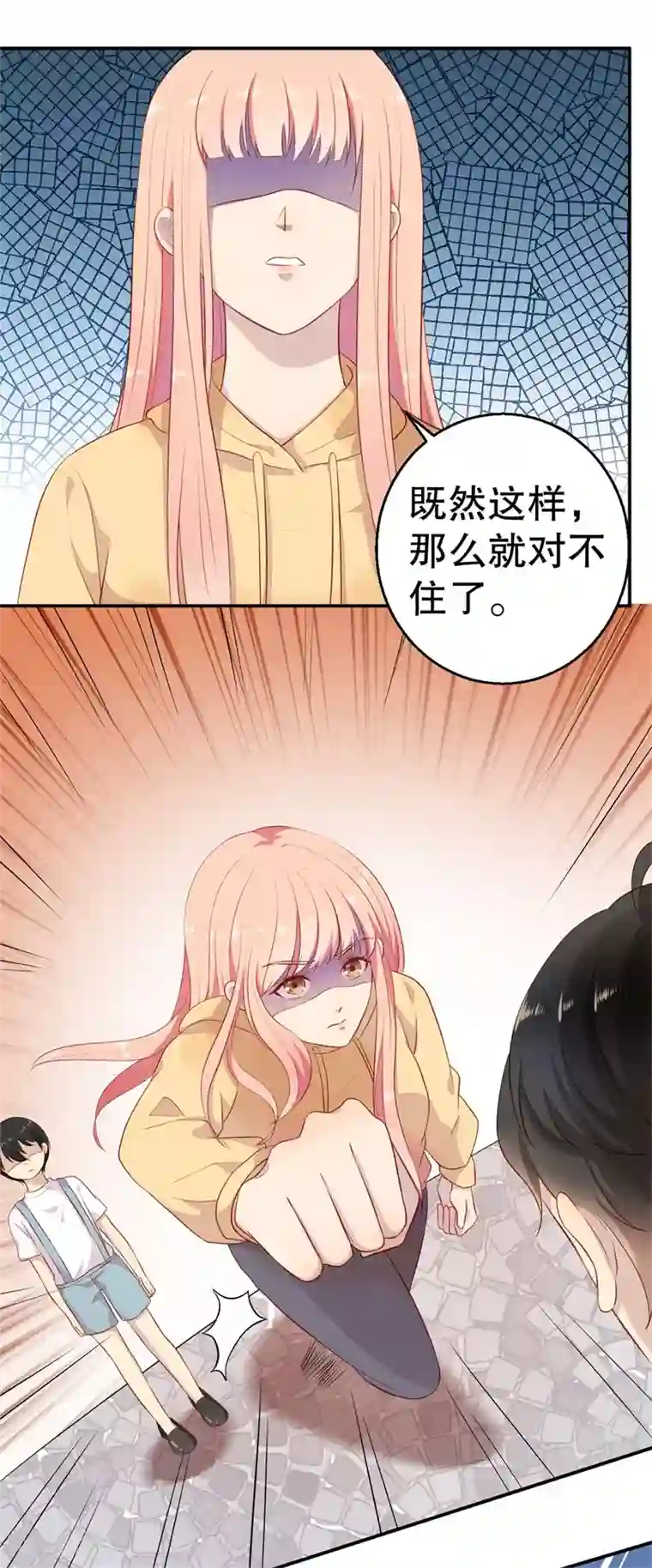 猎杀狼性总裁第59话 神秘救援