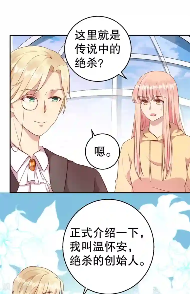 猎杀狼性总裁第60话 绝杀